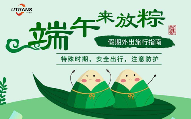 美彩国际齿轮厂家2020端午节放假通知