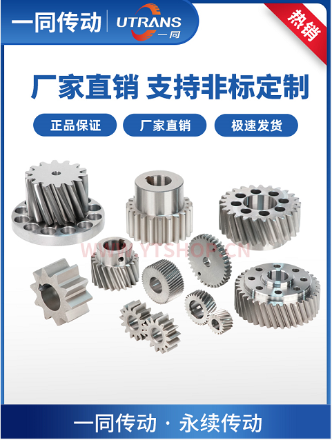 齿轮用什么材料做的？